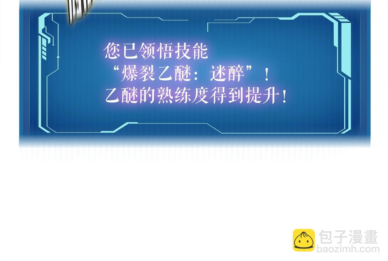 第34话 寒冰仙子(1/4)-第34话