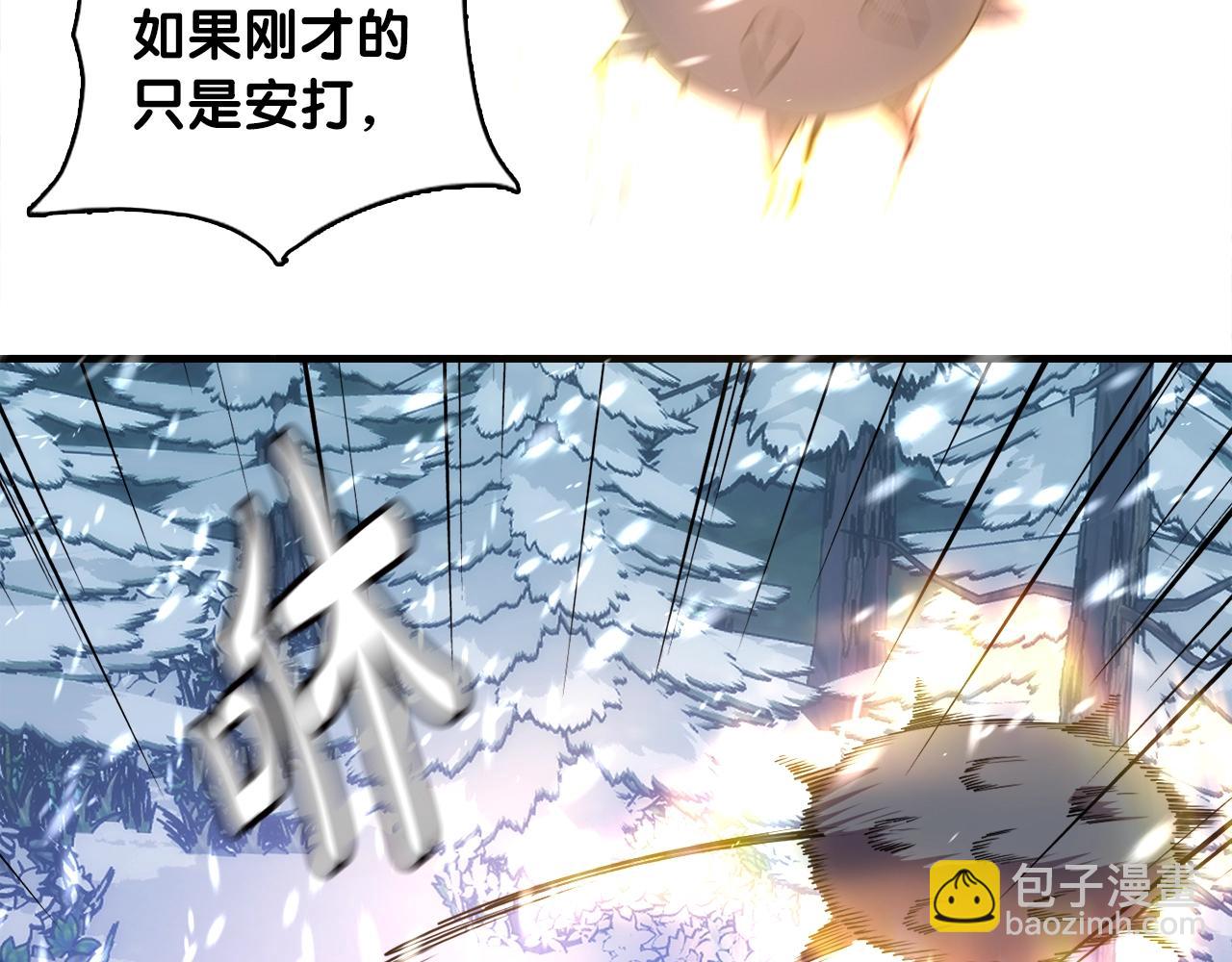 第34话 寒冰仙子(1/4)-第34话