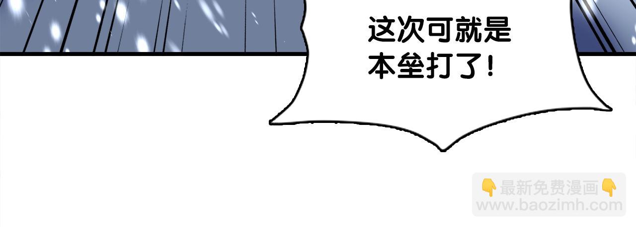 第34话 寒冰仙子(1/4)-第34话