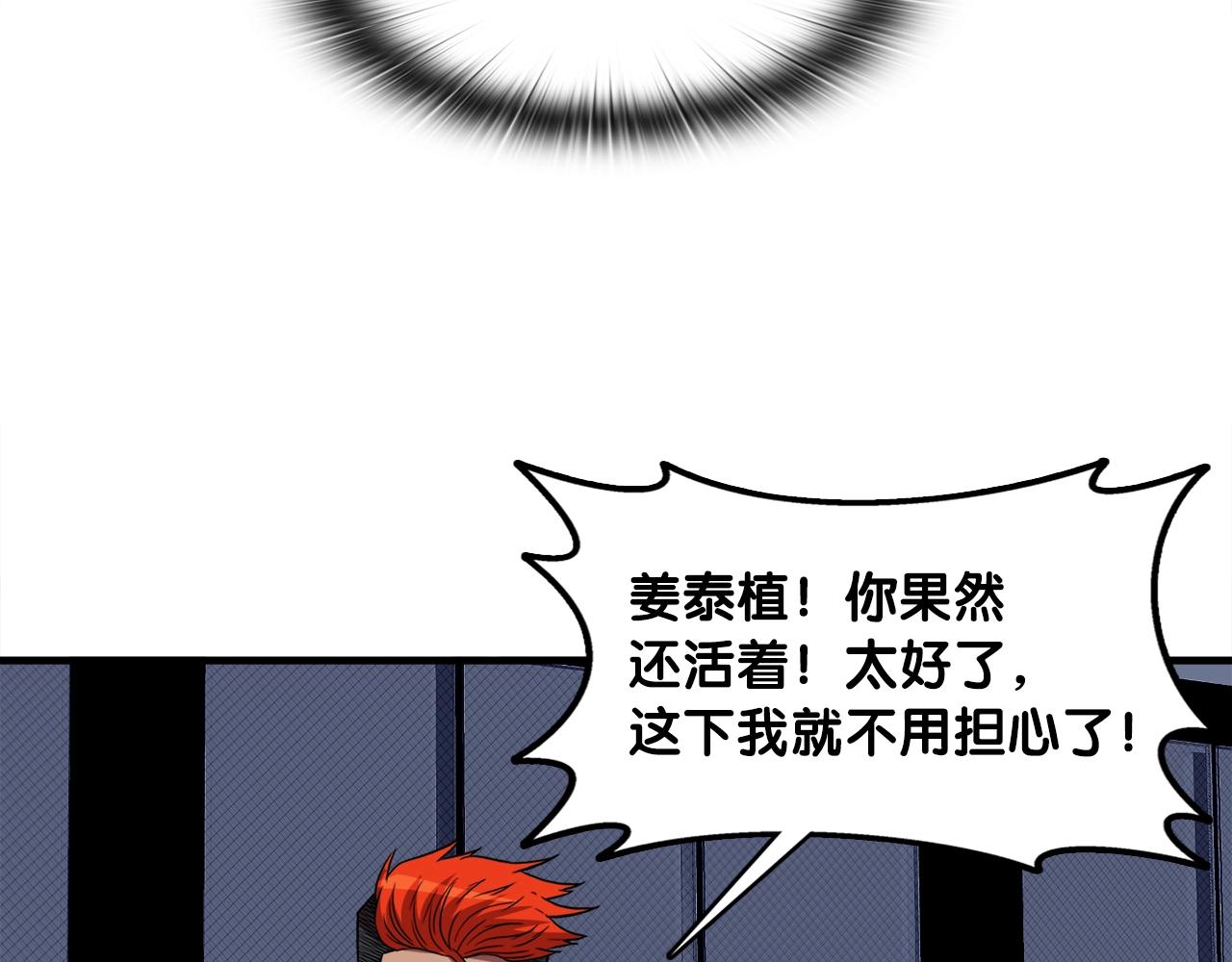 第36话 挖墙脚(1/4)-第36话