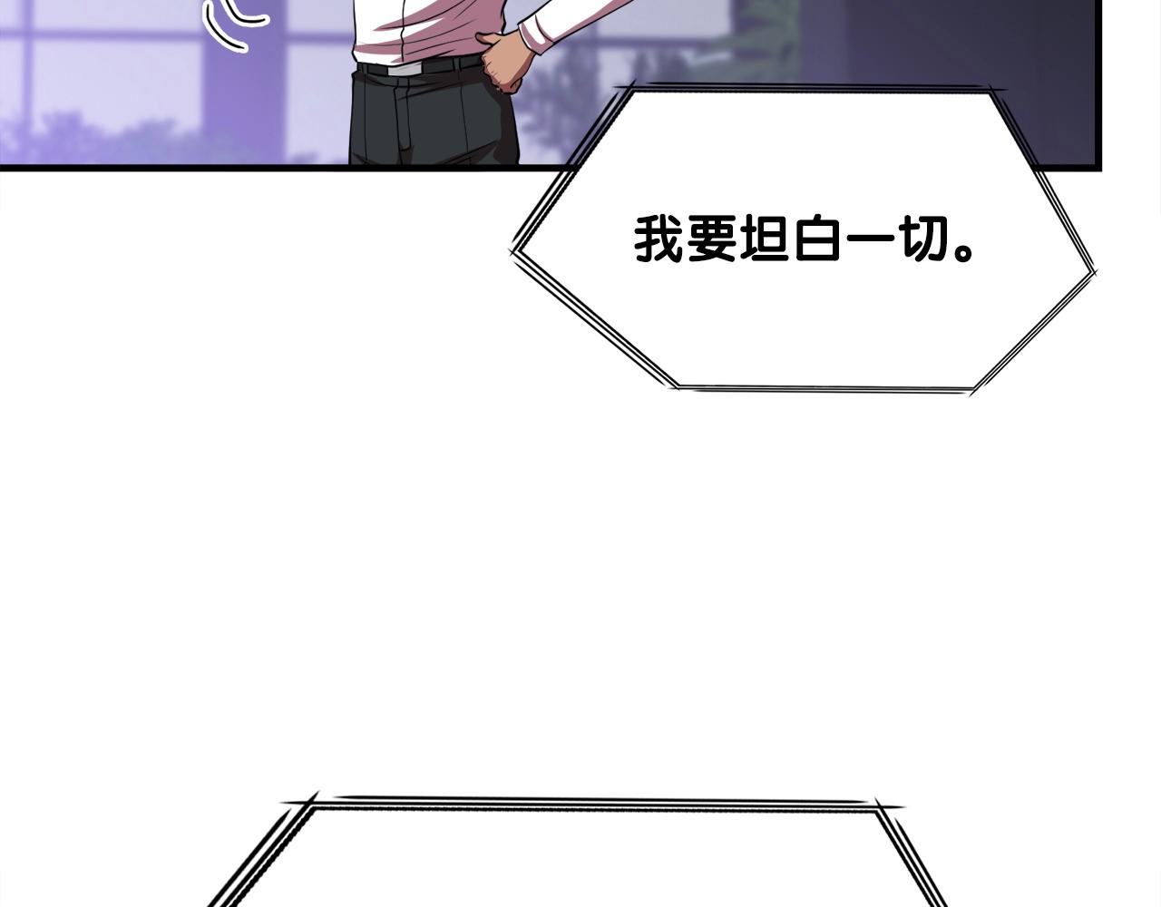 第36话 挖墙脚(1/4)-第36话