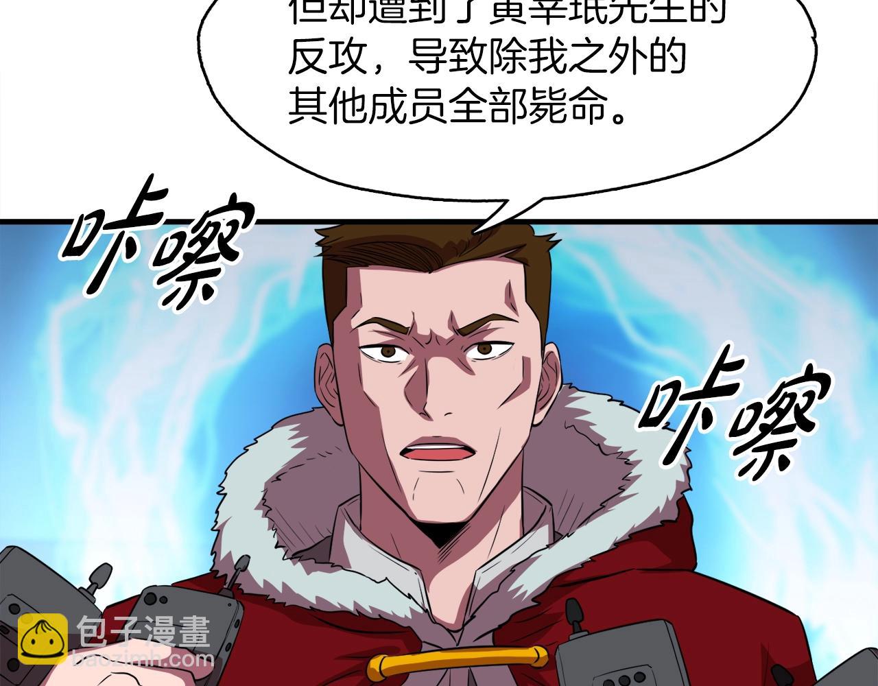 第36话 挖墙脚(1/4)-第36话