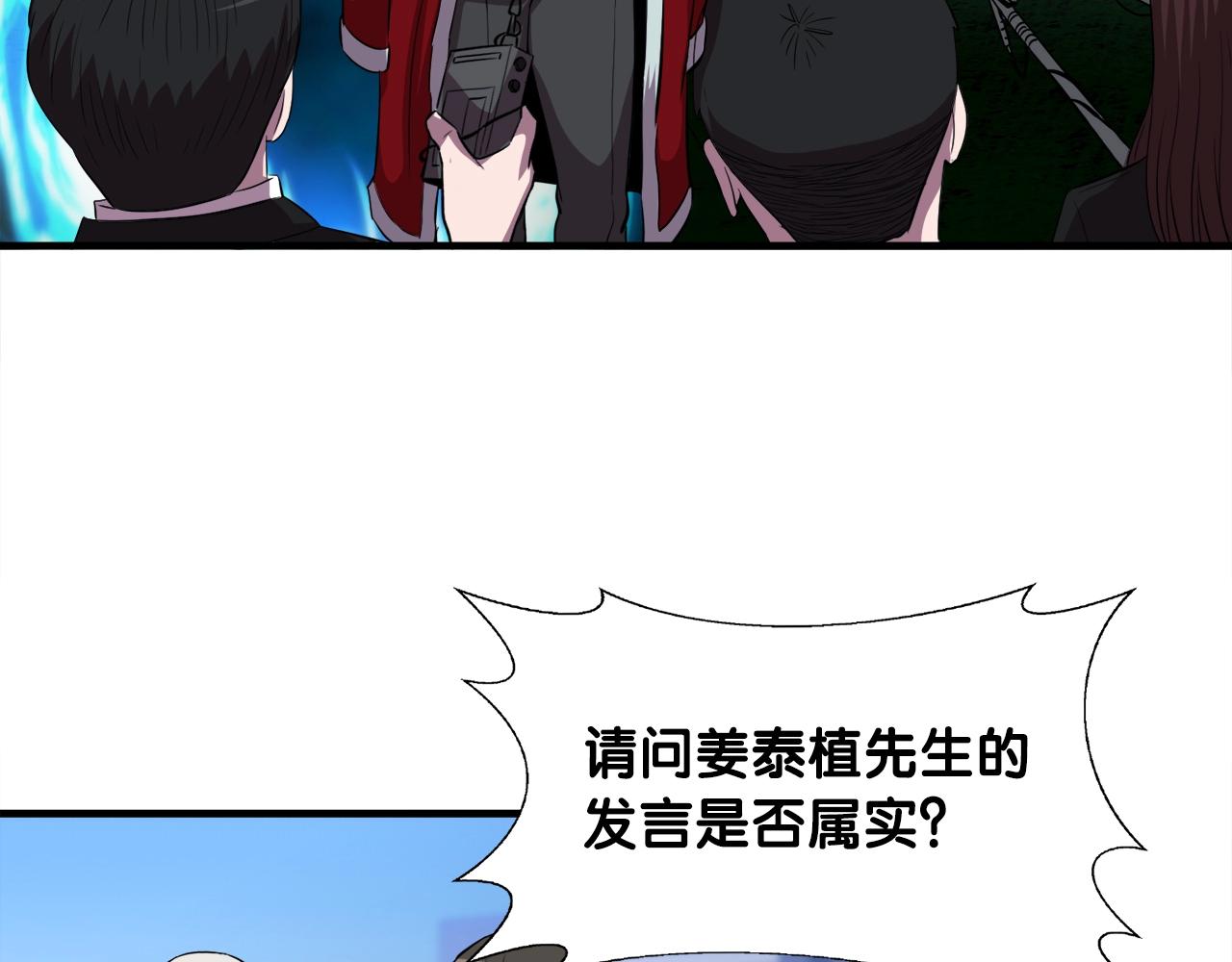 第36话 挖墙脚(1/4)-第36话