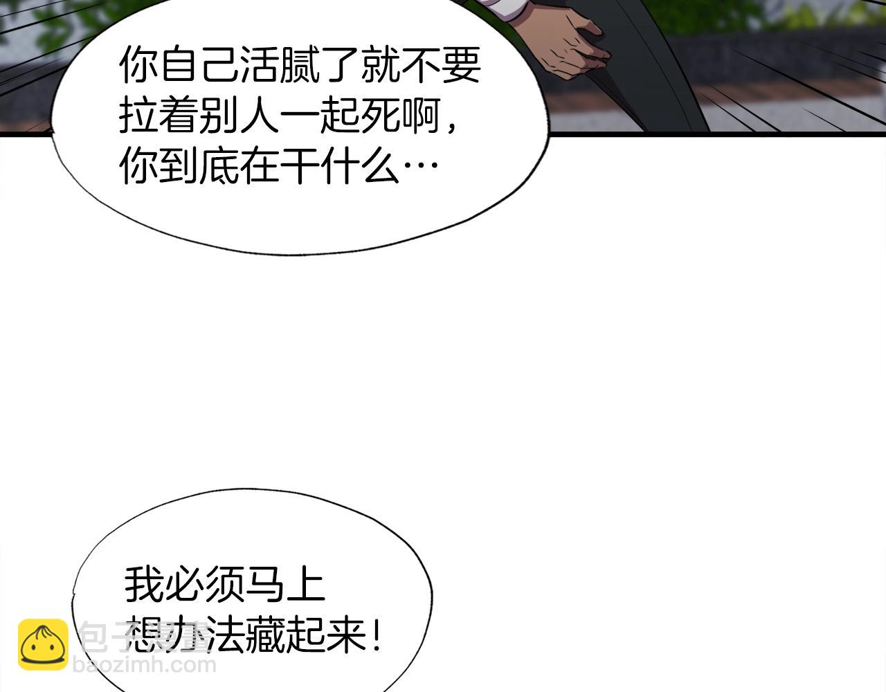 第36话 挖墙脚(1/4)-第36话