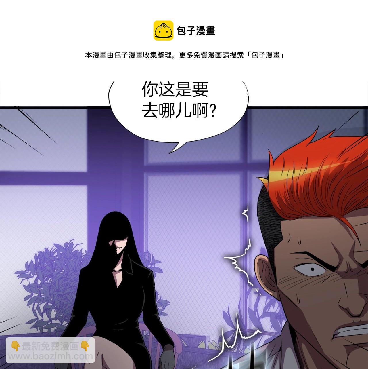 第36话 挖墙脚(1/4)-第36话