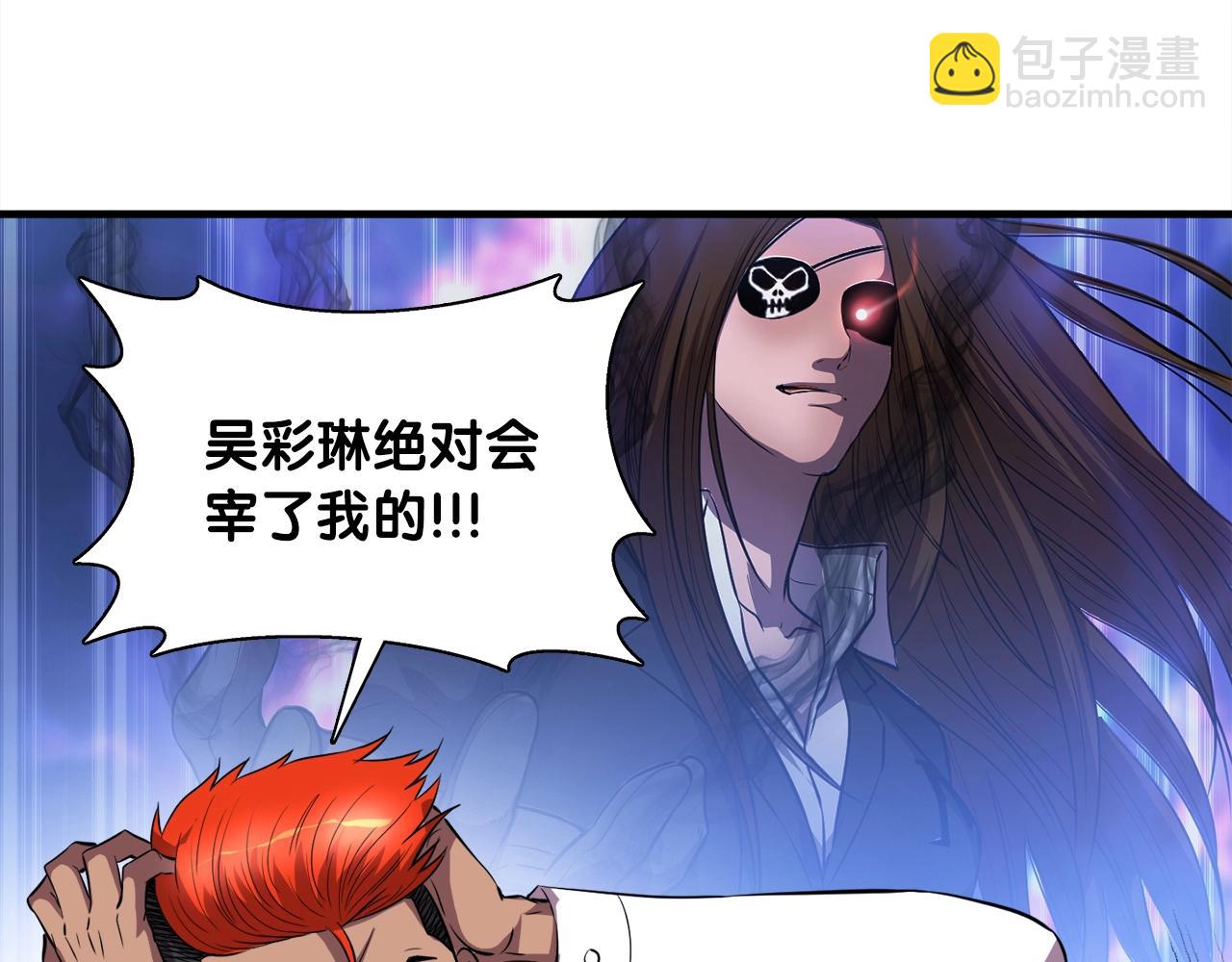 第36话 挖墙脚(1/4)-第36话