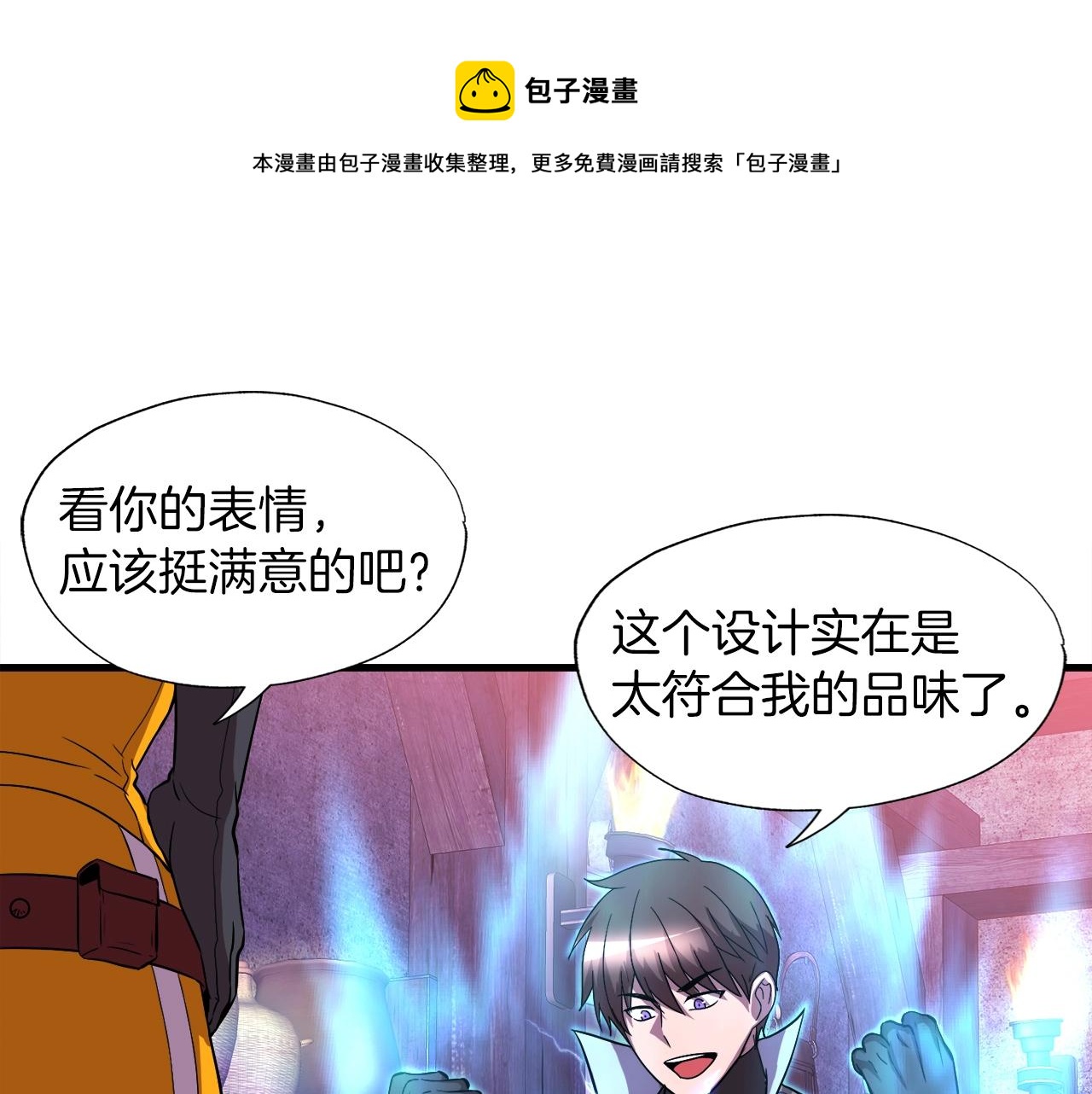 第40话 驯兽大师(1/4)-第40话