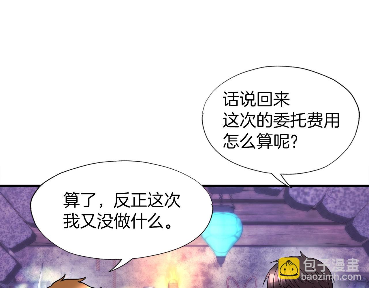 第40话 驯兽大师(1/4)-第40话