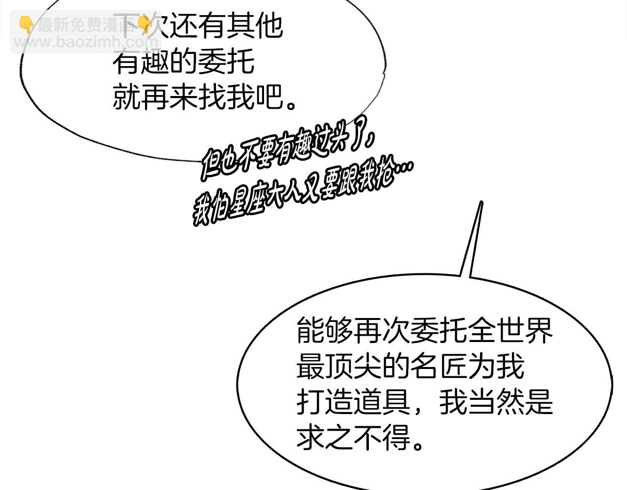 第40话 驯兽大师(1/4)-第40话