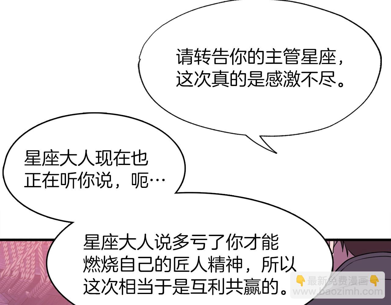 第40话 驯兽大师(1/4)-第40话