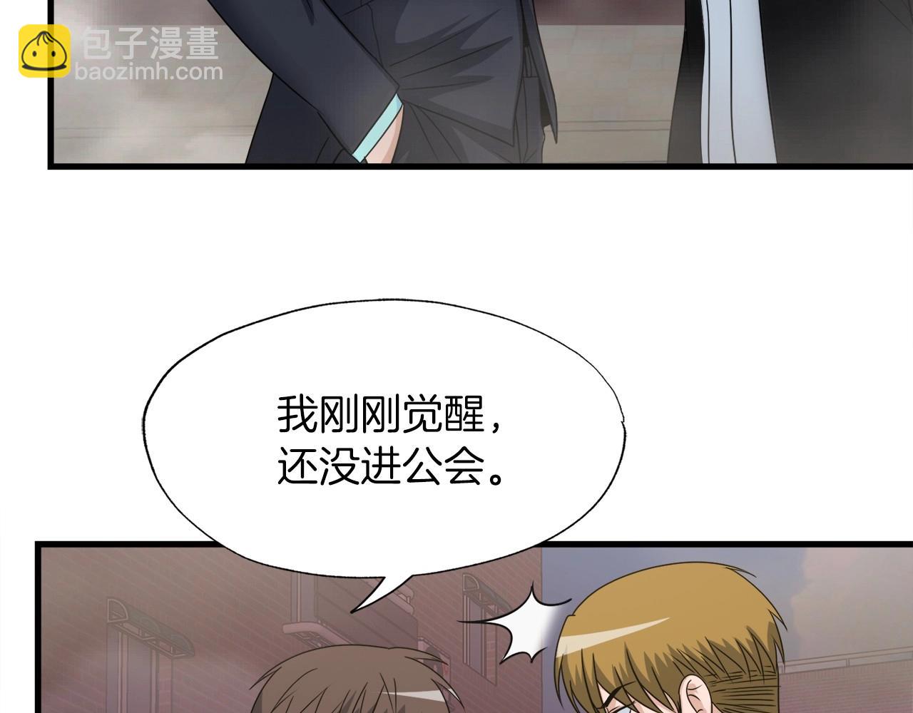 第4话 新人玩家(1/3)-第4话