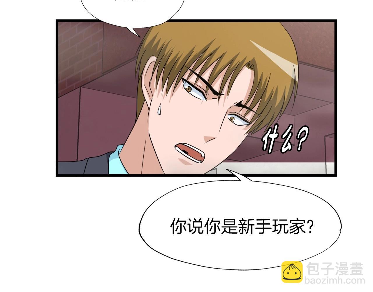 第4话 新人玩家(1/3)-第4话