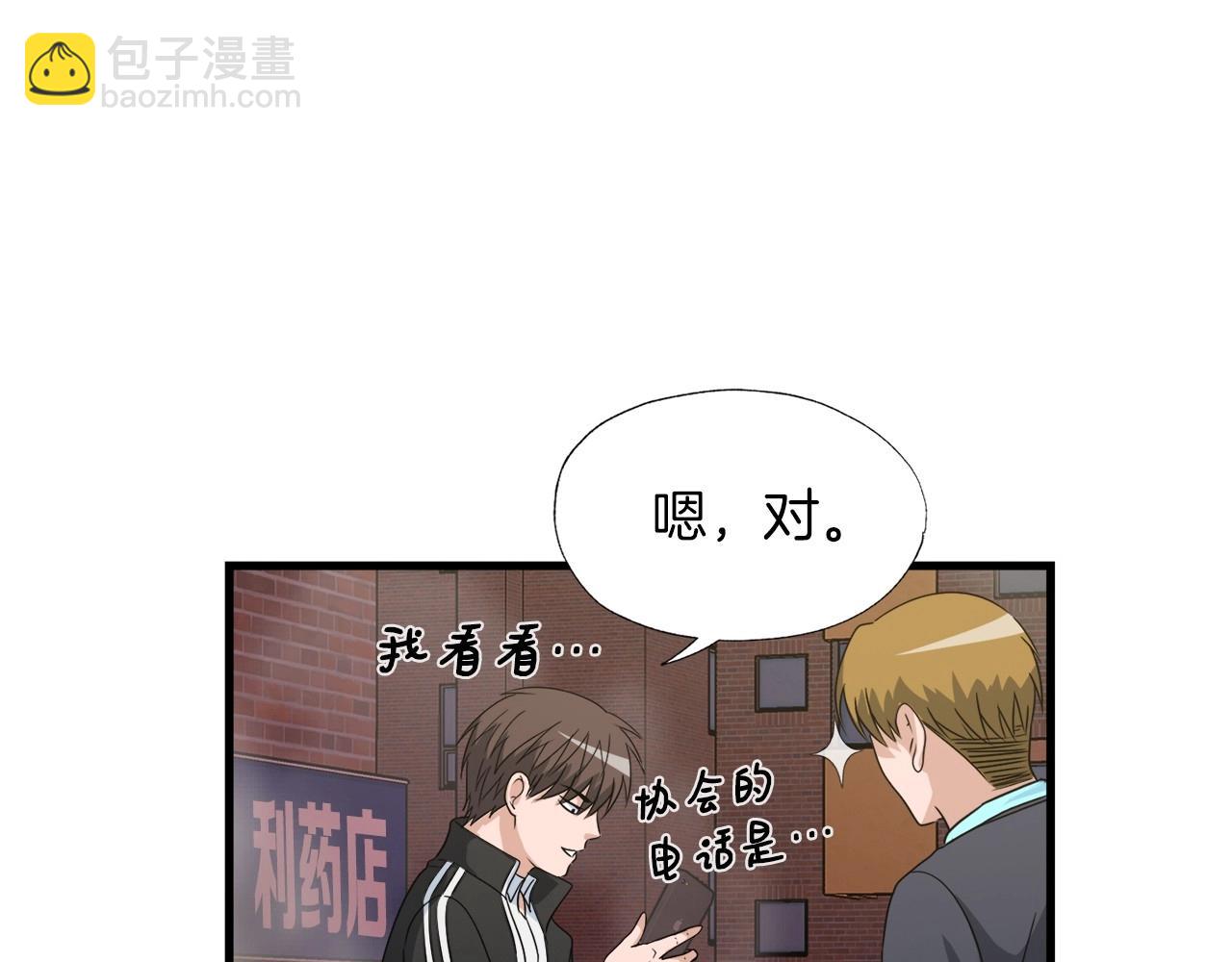 第4话 新人玩家(1/3)-第4话