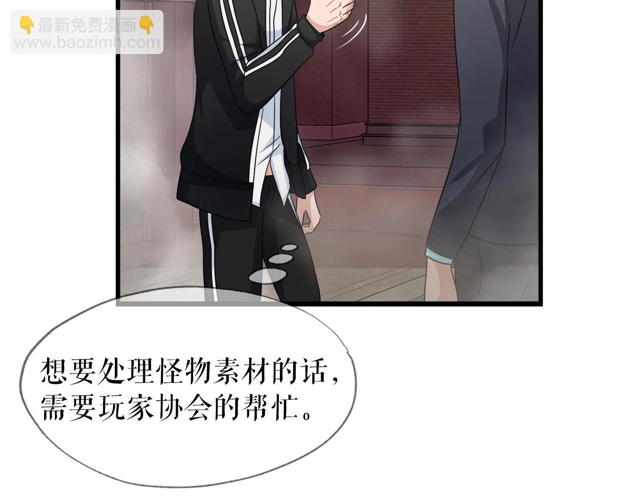 第4话 新人玩家(1/3)-第4话