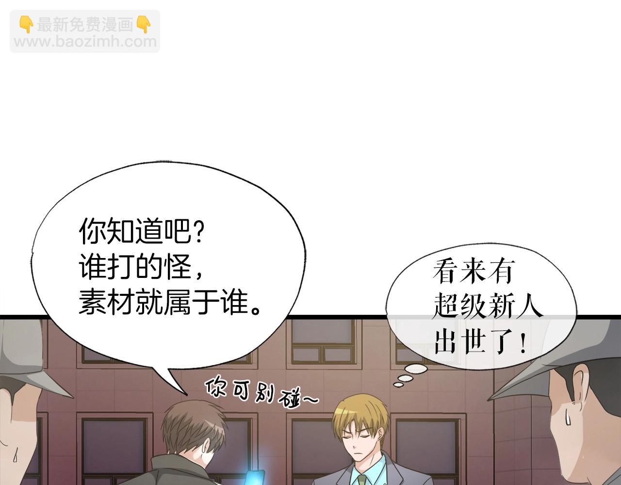 第4话 新人玩家(1/3)-第4话