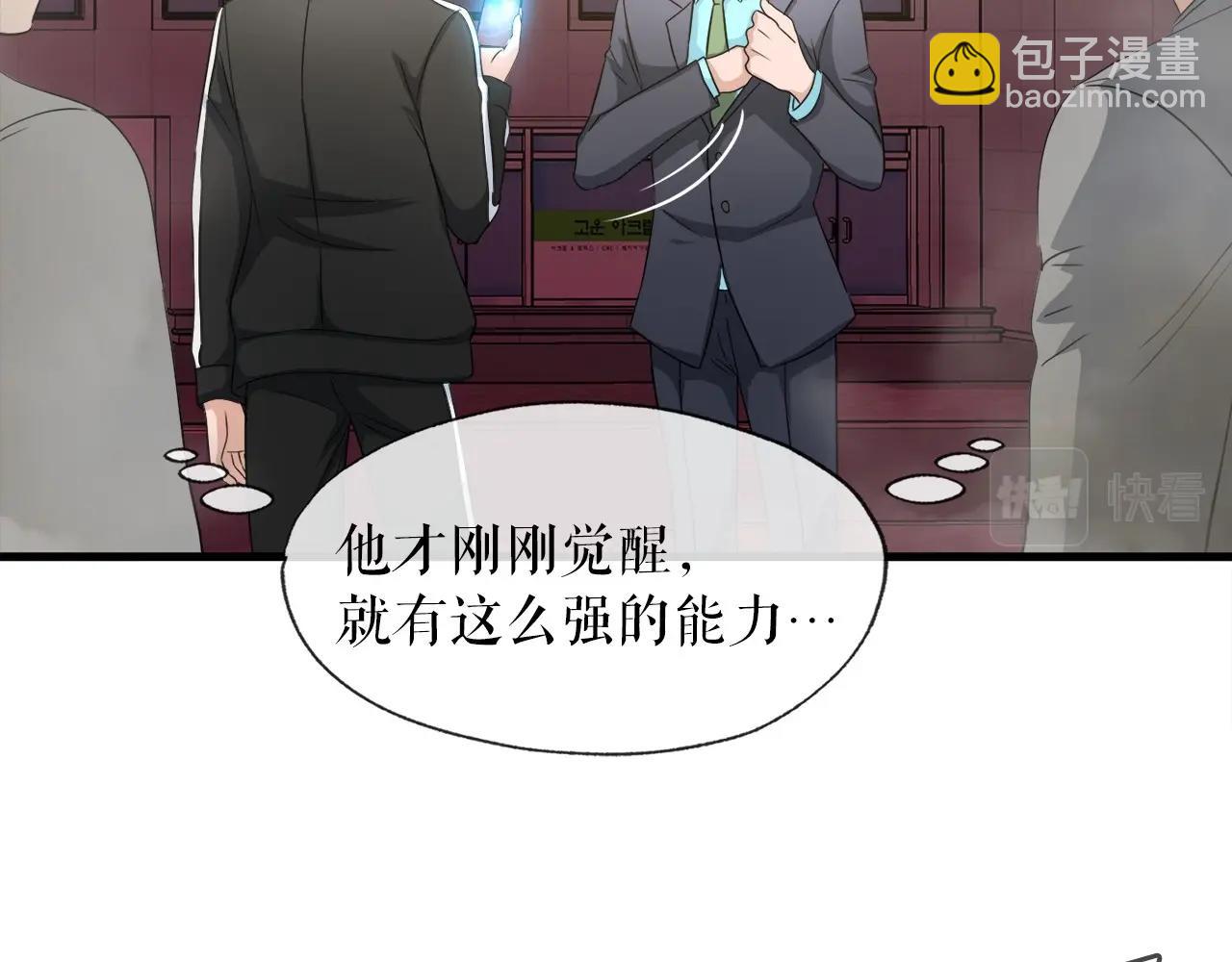 第4话 新人玩家(1/3)-第4话