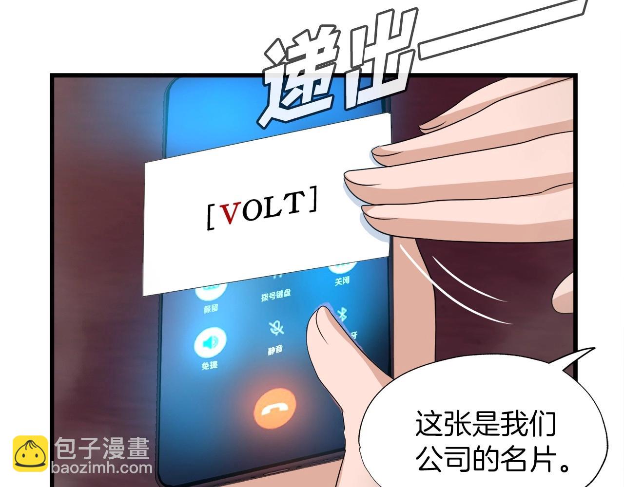 第4话 新人玩家(1/3)-第4话