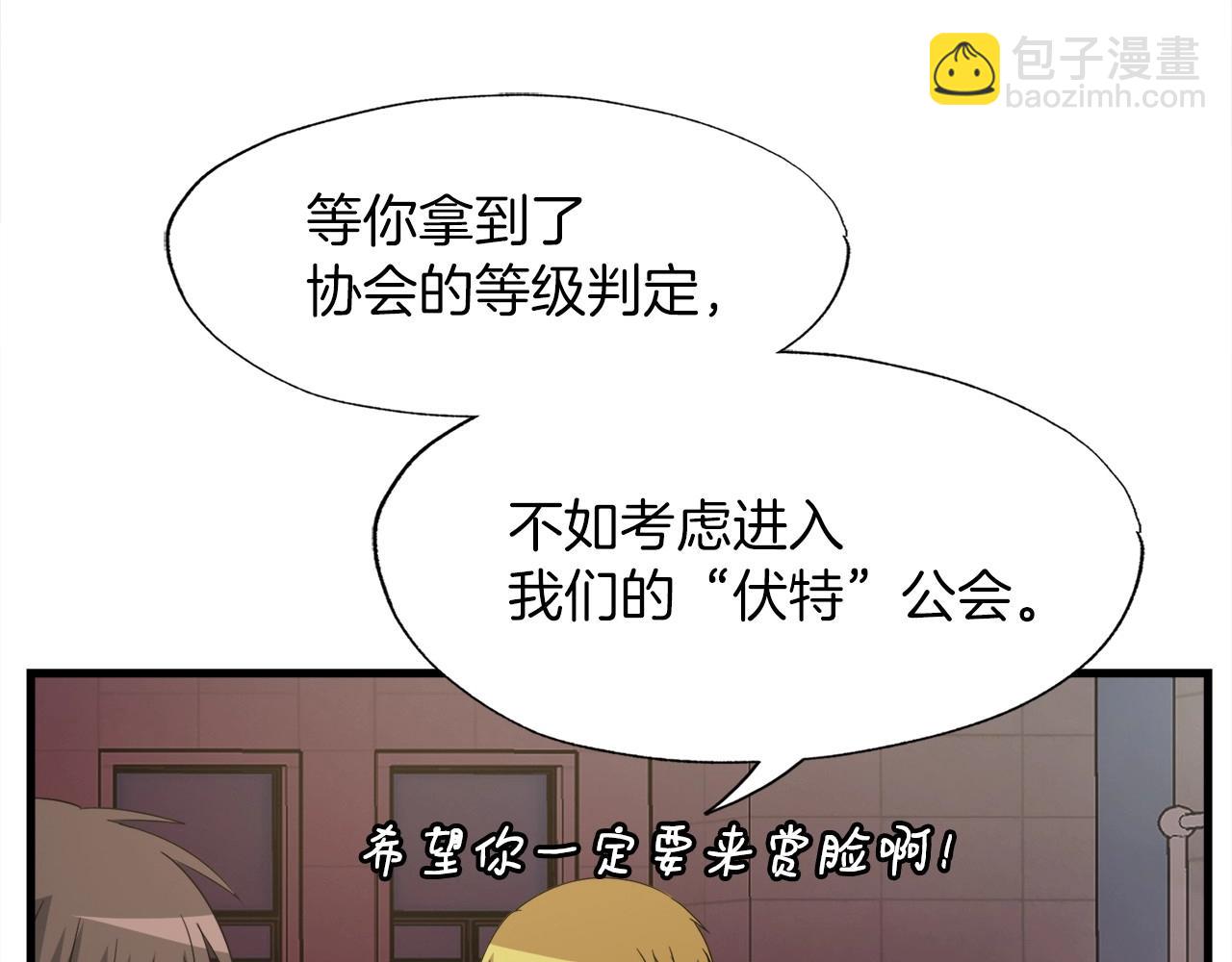 第4话 新人玩家(1/3)-第4话