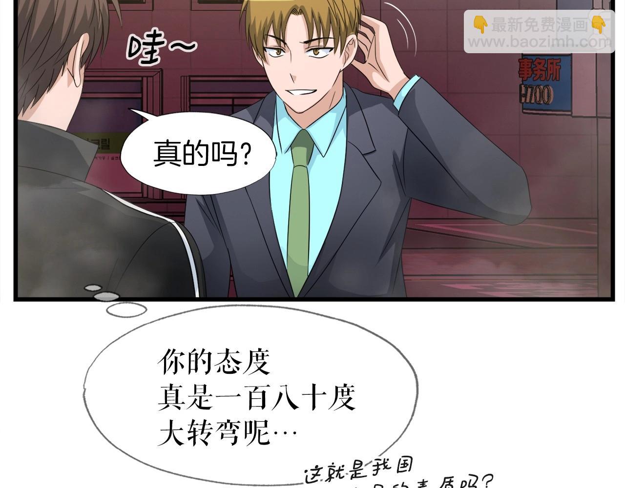 第4话 新人玩家(1/3)-第4话