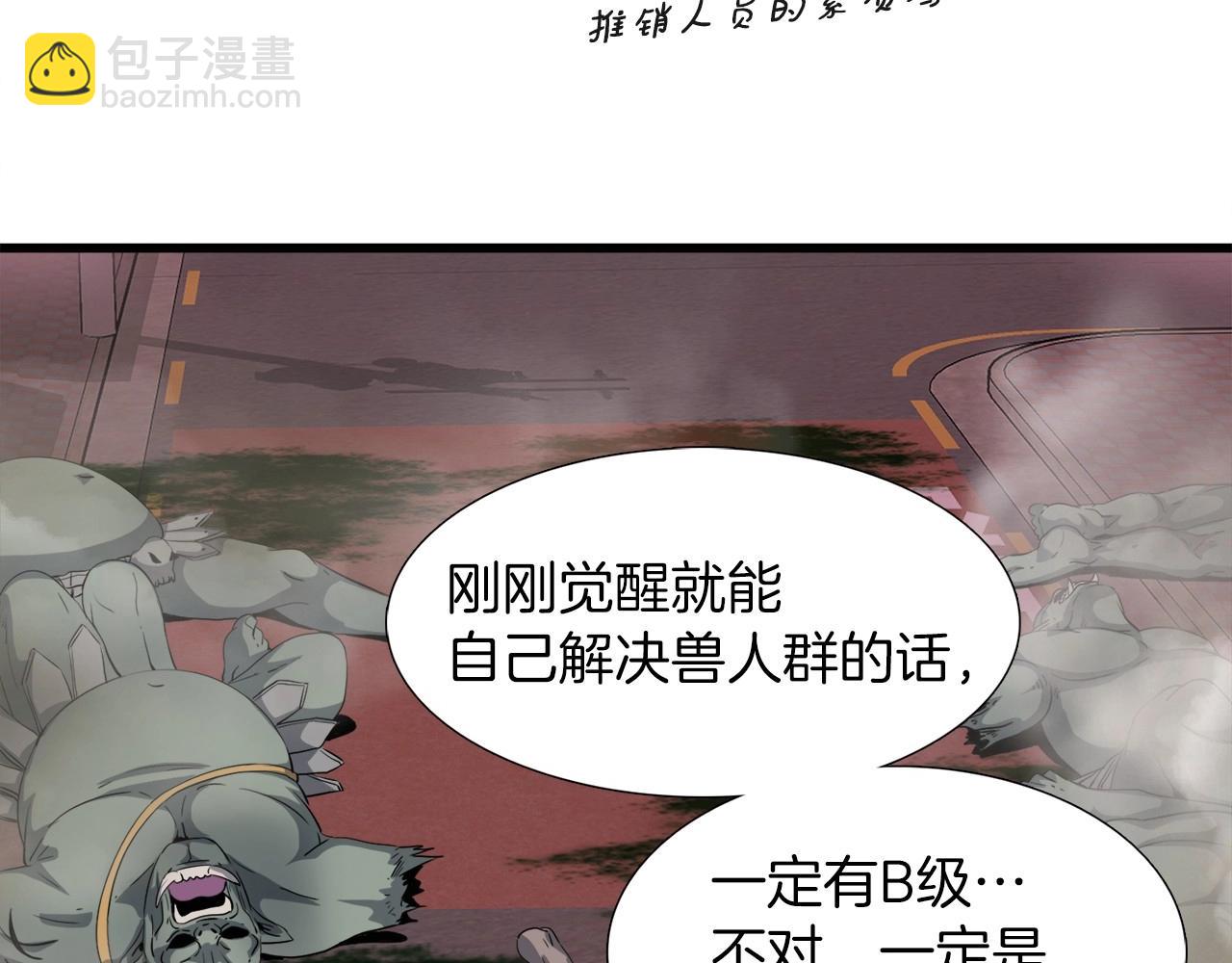 第4话 新人玩家(1/3)-第4话