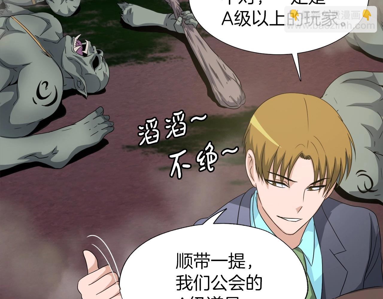 第4话 新人玩家(1/3)-第4话