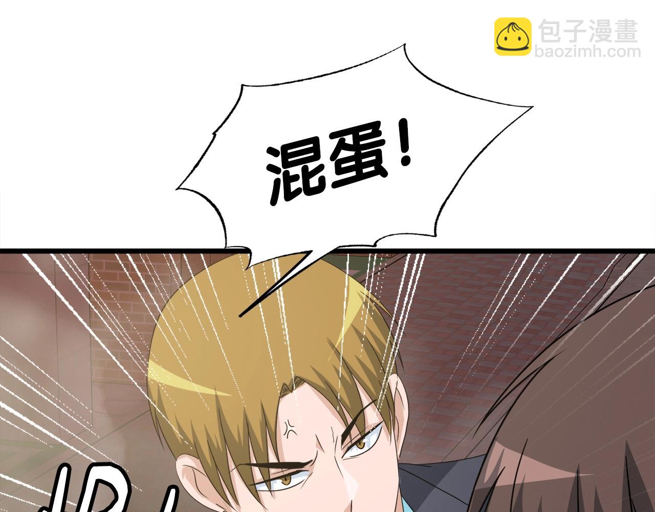 第4话 新人玩家(1/3)-第4话