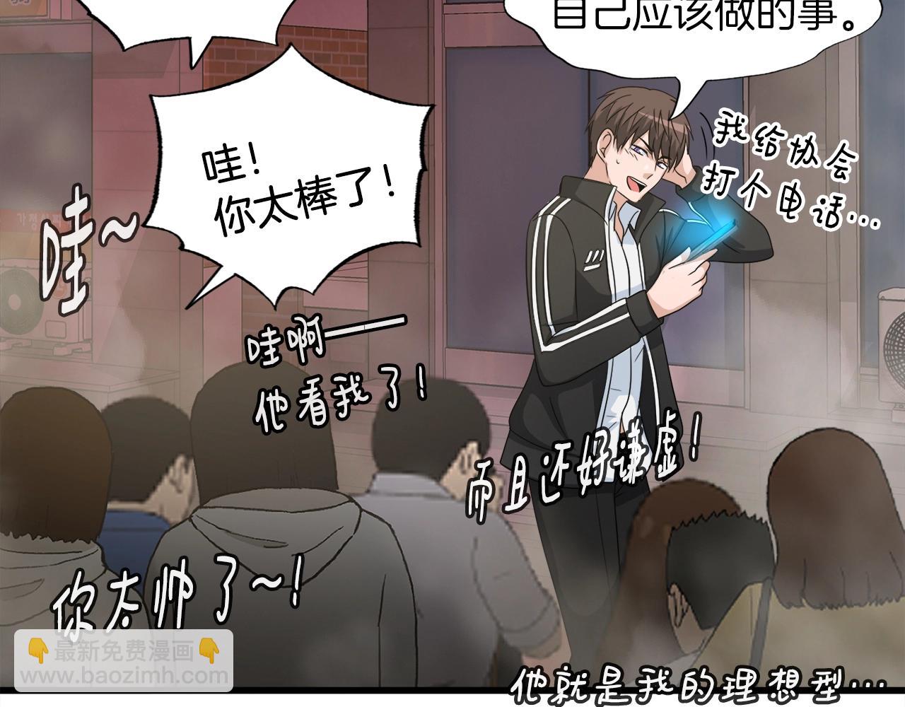 第4话 新人玩家(1/3)-第4话