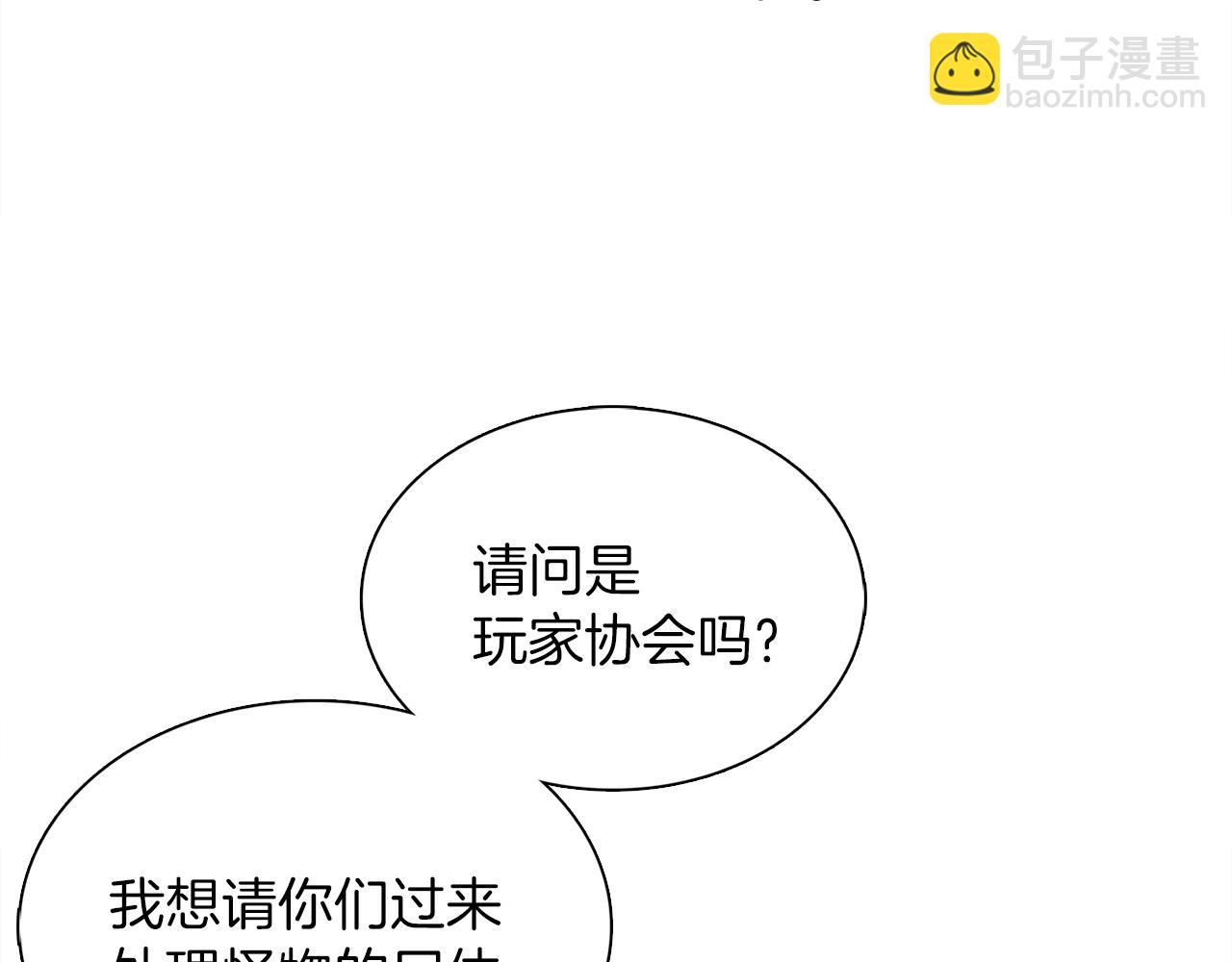 第4话 新人玩家(1/3)-第4话