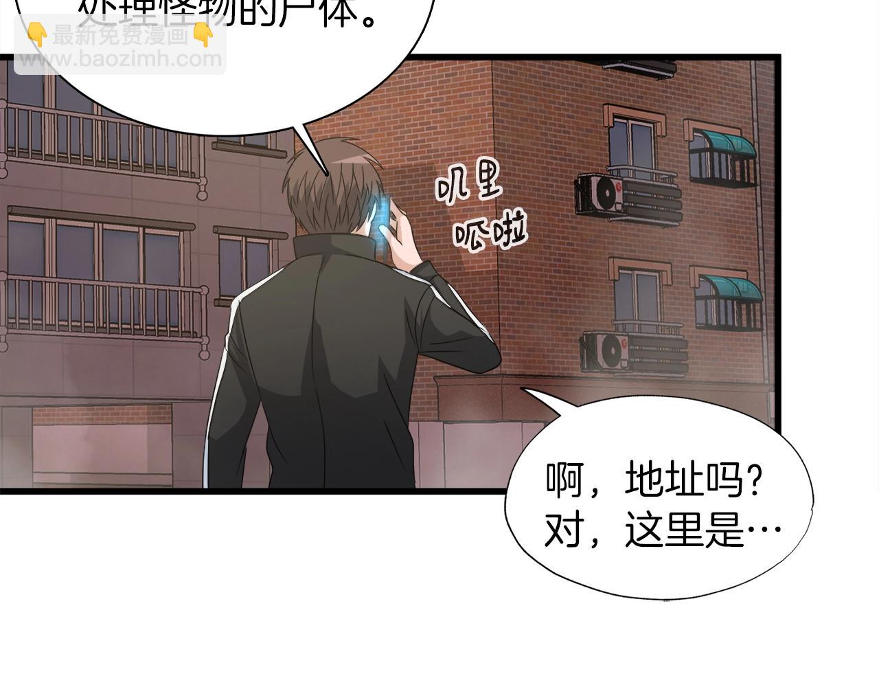 第4话 新人玩家(1/3)-第4话