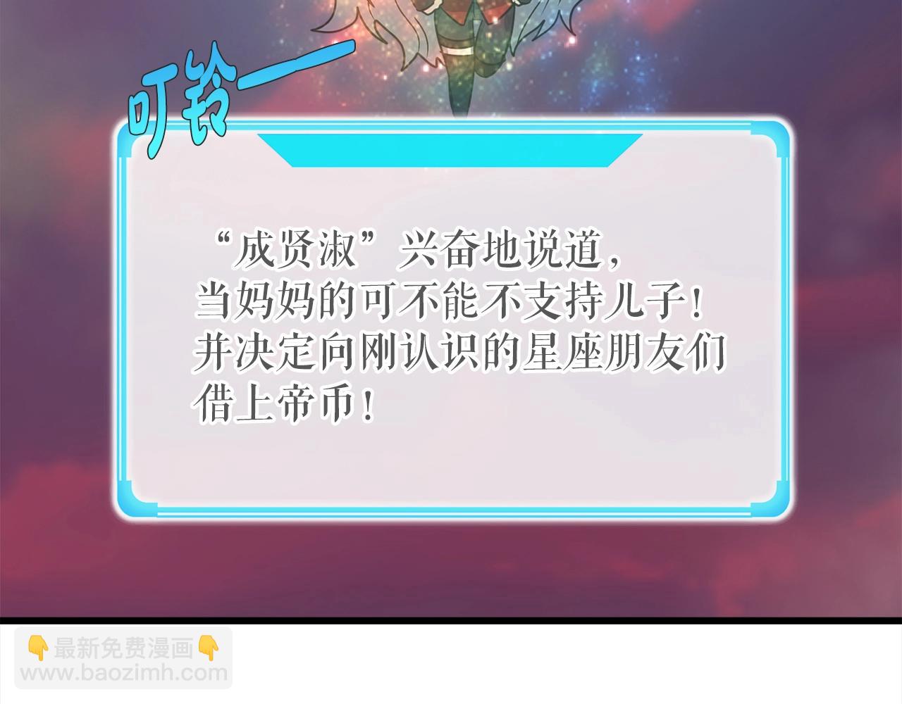 第4话 新人玩家(1/3)-第4话