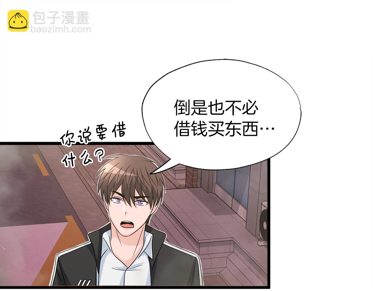 第4话 新人玩家(1/3)-第4话