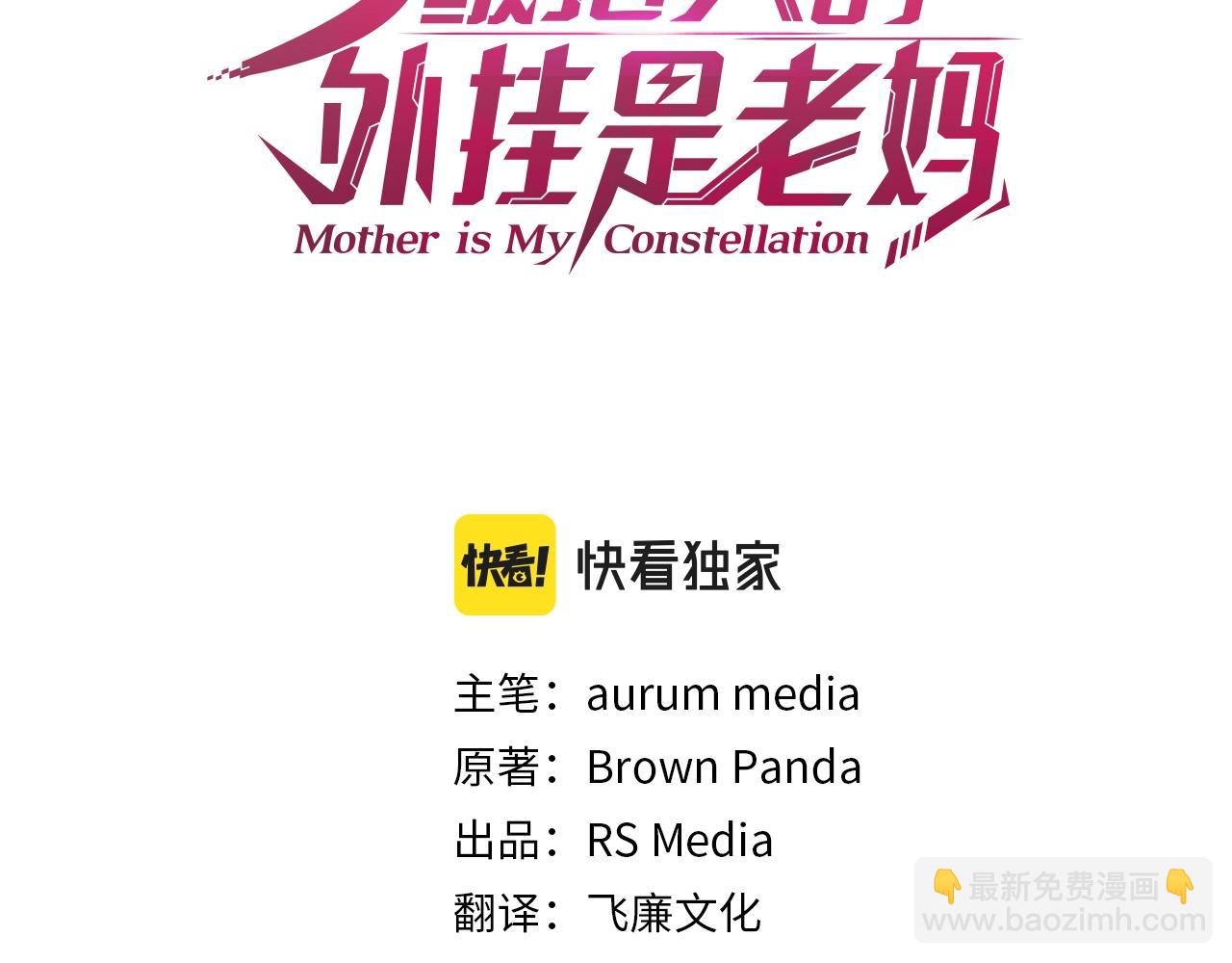 第42话 伏魔军团长(1/4)-第42话