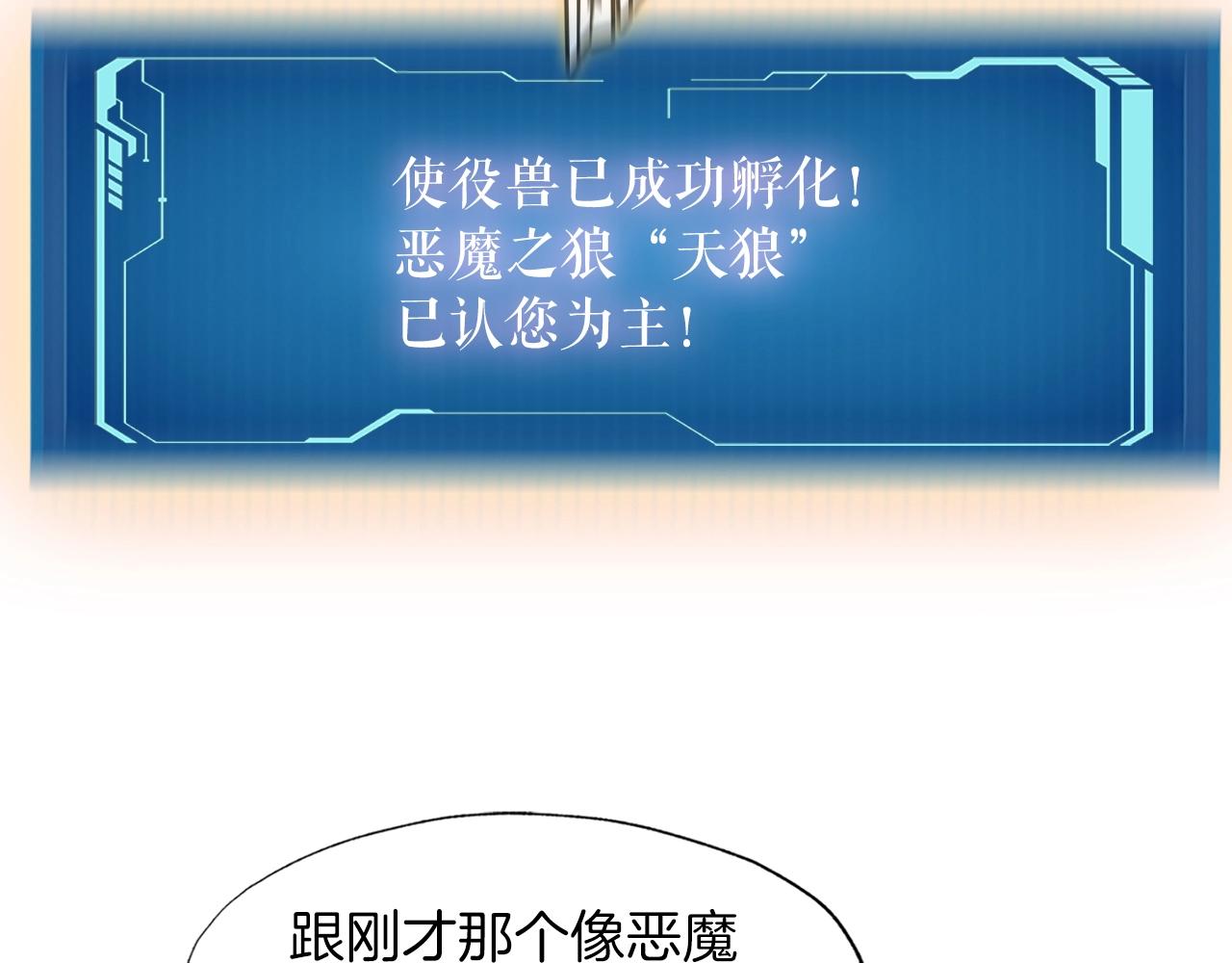 第42话 伏魔军团长(1/4)-第42话