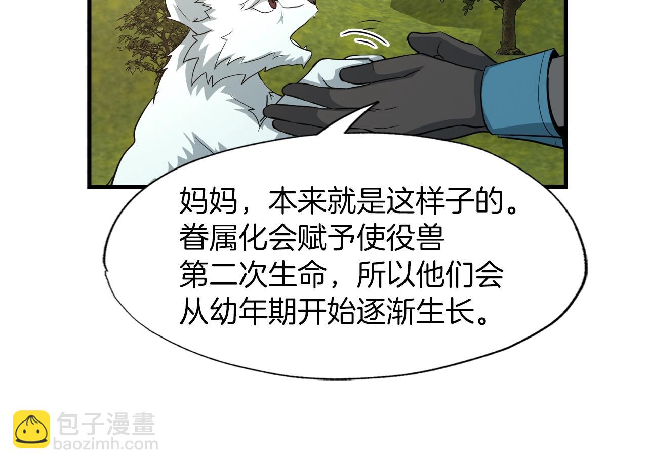 第42话 伏魔军团长(1/4)-第42话