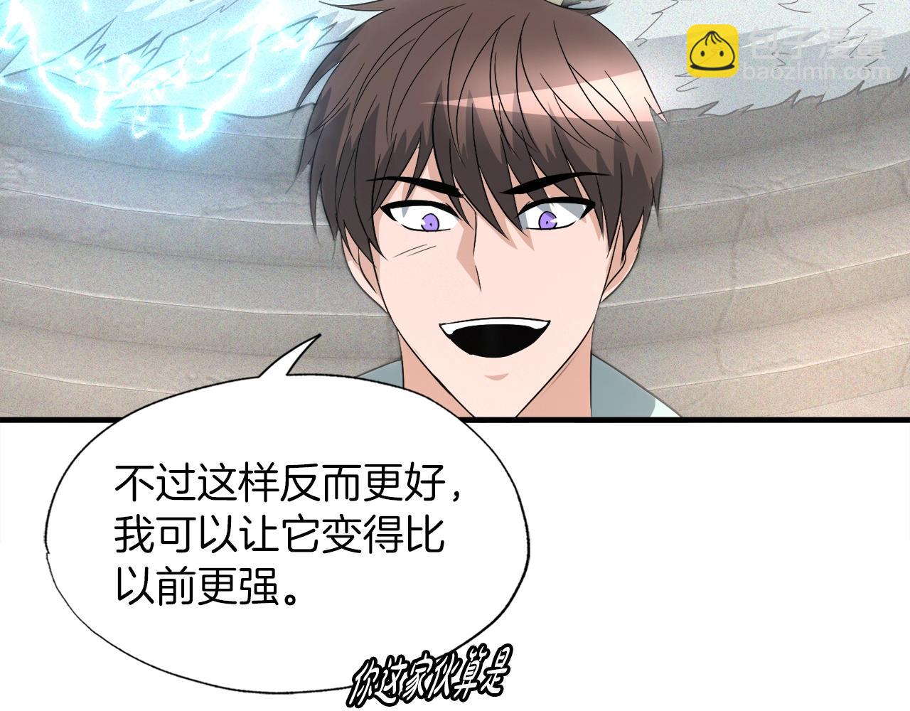 第42话 伏魔军团长(1/4)-第42话