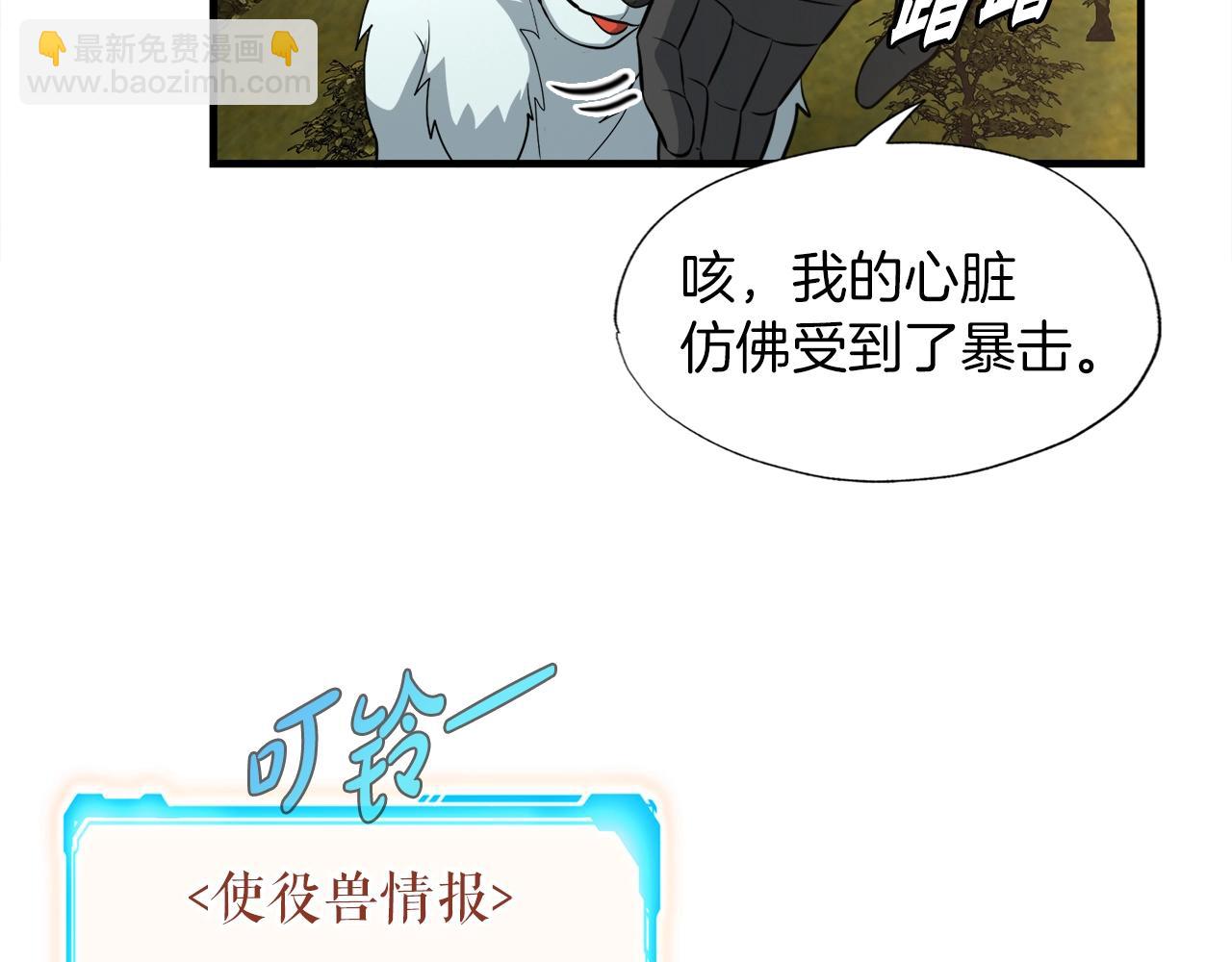 第42话 伏魔军团长(1/4)-第42话