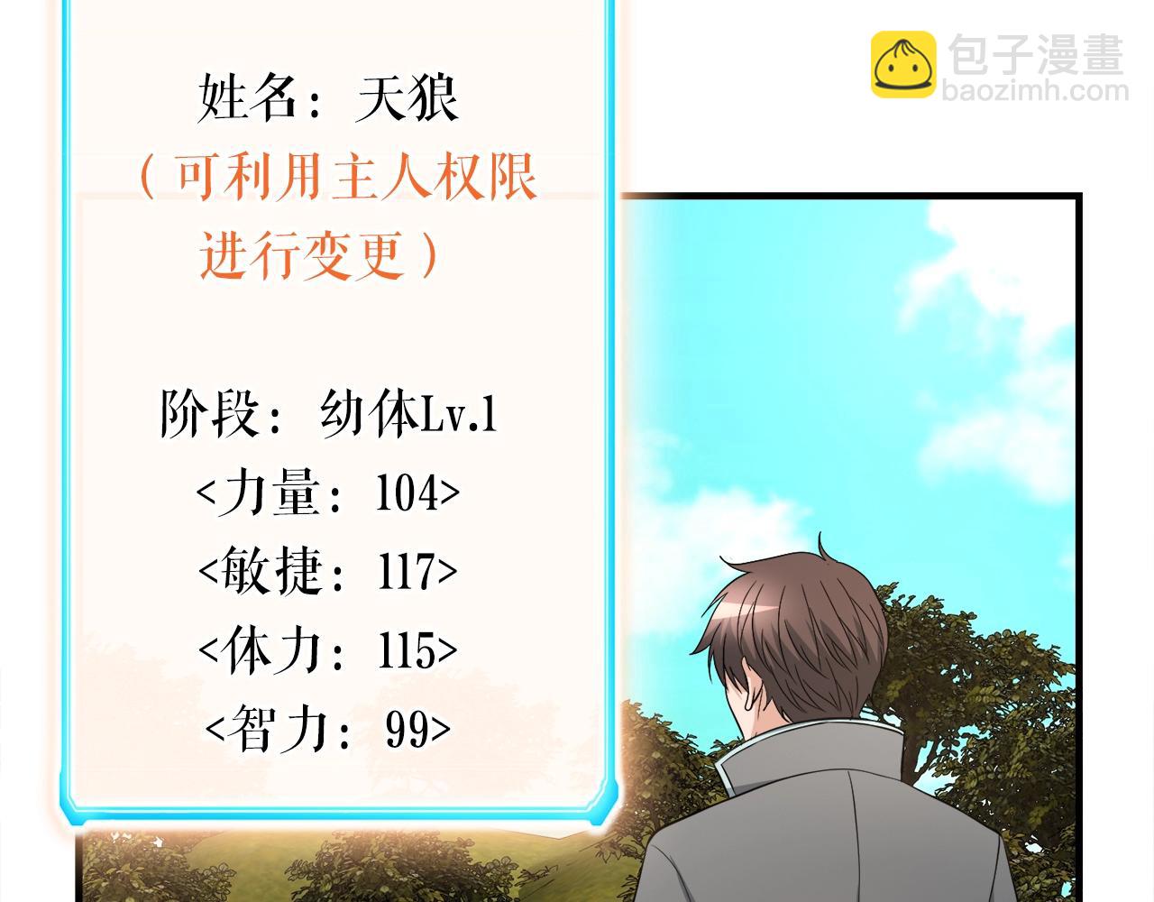 第42话 伏魔军团长(1/4)-第42话