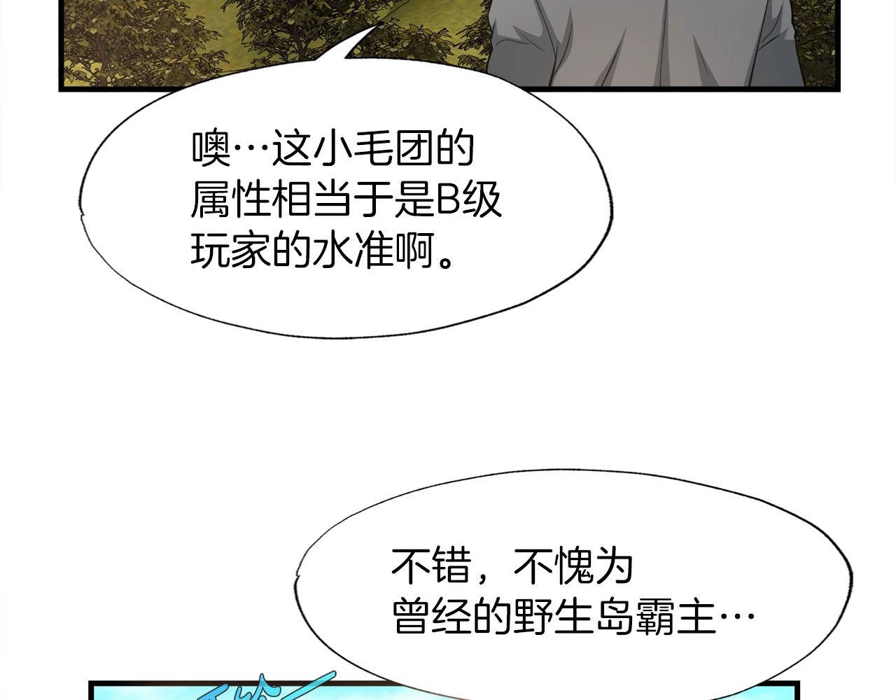 第42话 伏魔军团长(1/4)-第42话