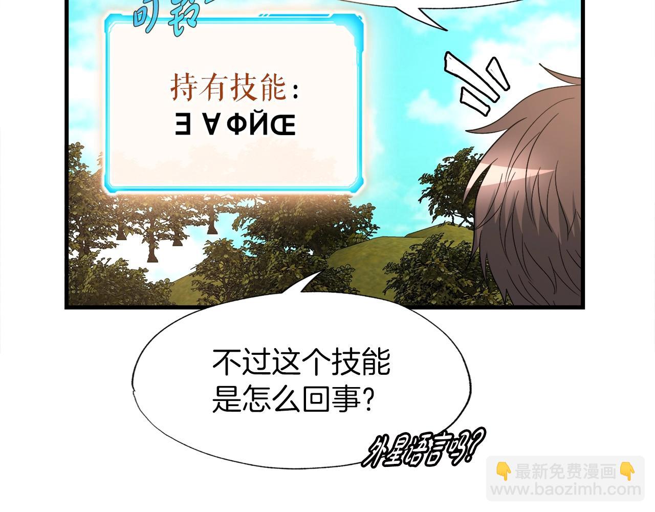 第42话 伏魔军团长(1/4)-第42话