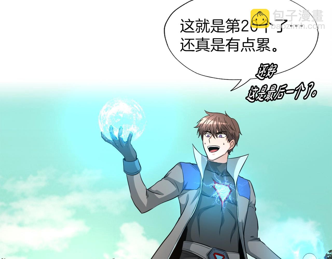 第42话 伏魔军团长(1/4)-第42话