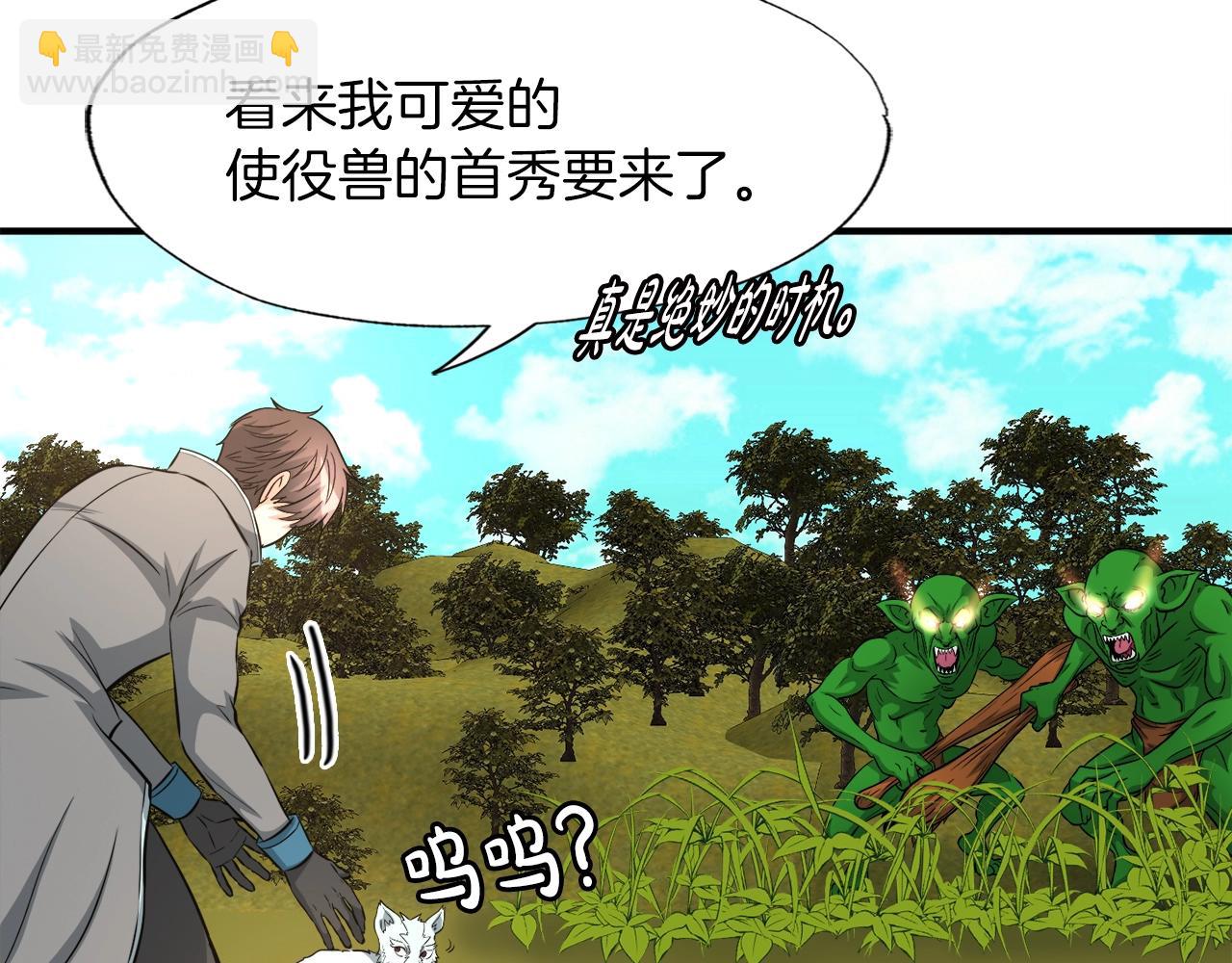 第42话 伏魔军团长(1/4)-第42话