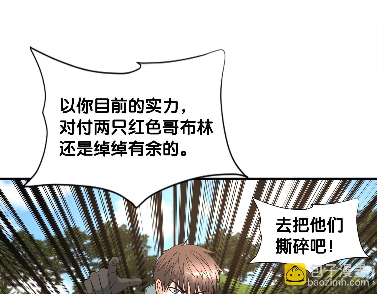 第42话 伏魔军团长(1/4)-第42话