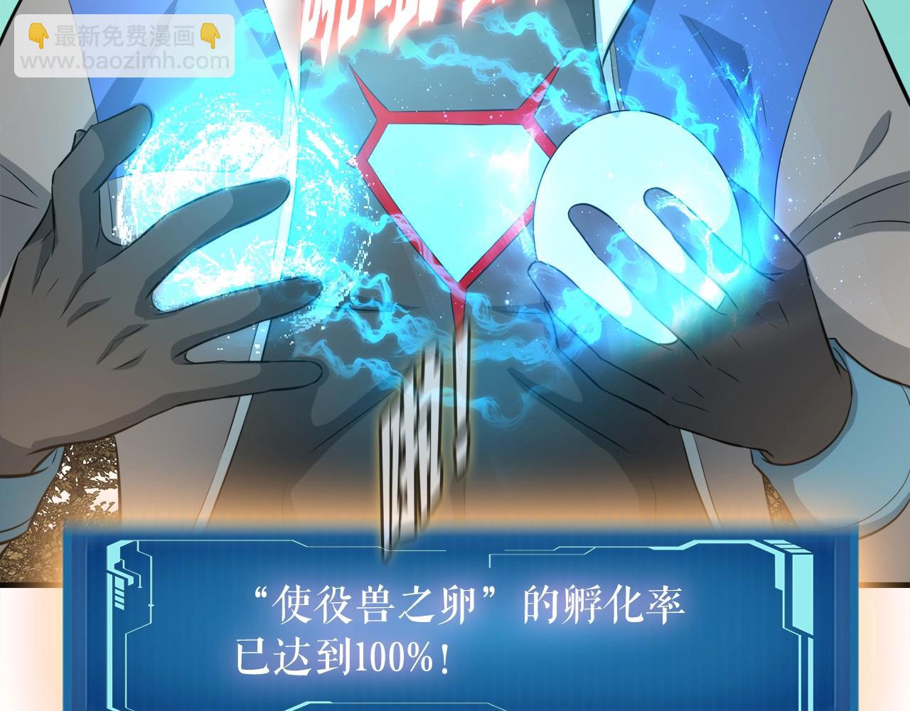 第42话 伏魔军团长(1/4)-第42话