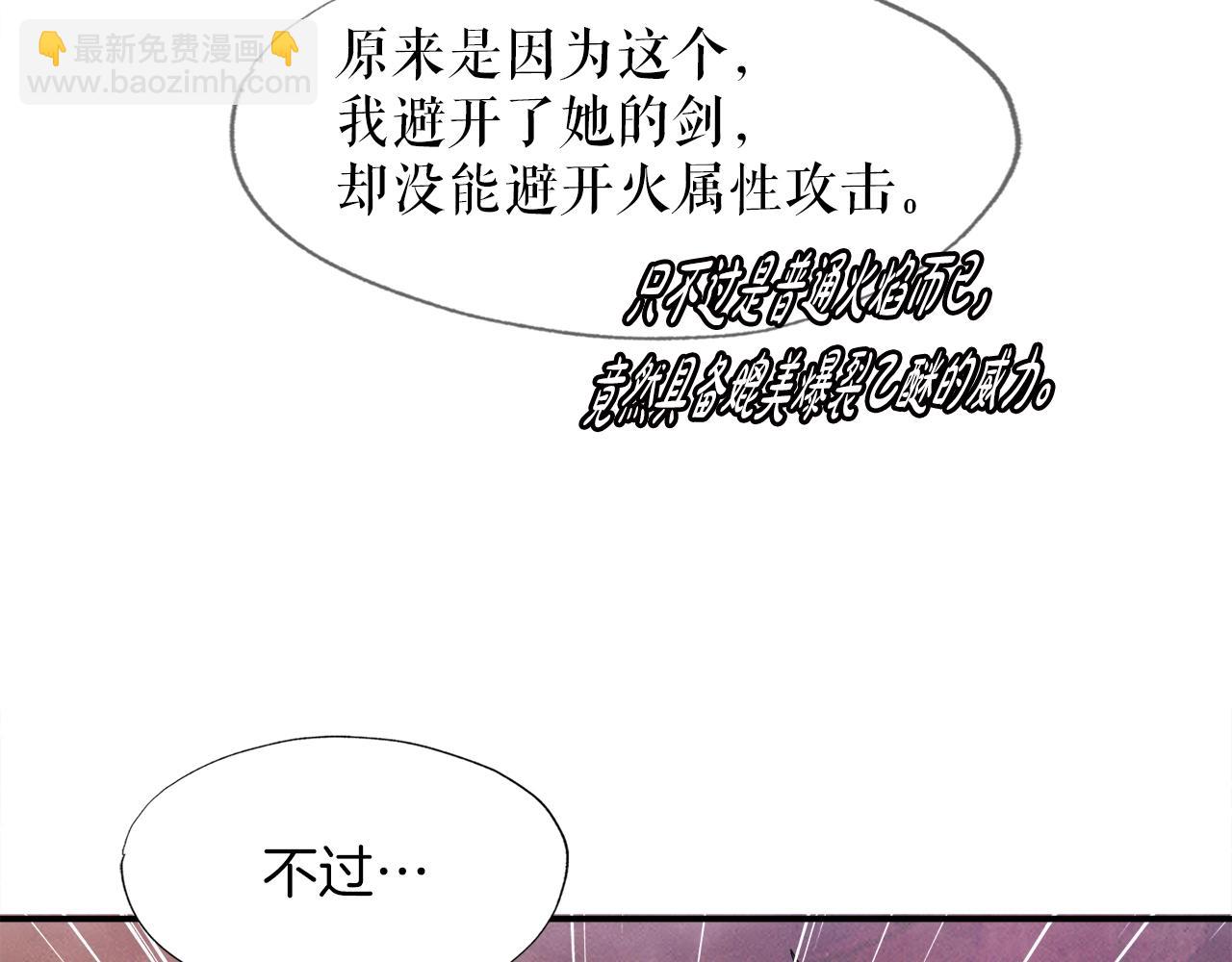 第44话 一决雌雄(1/5)-第44话