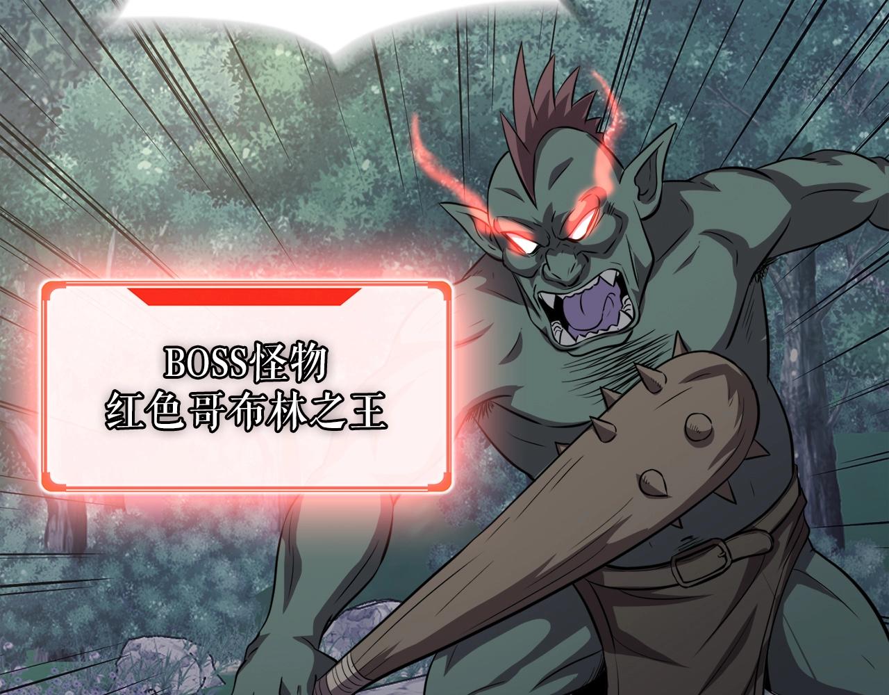 第46话 不稳定的降体(1/4)-第46话