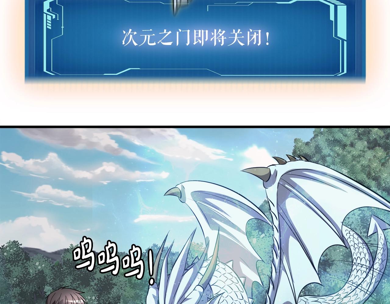 第46话 不稳定的降体(1/4)-第46话