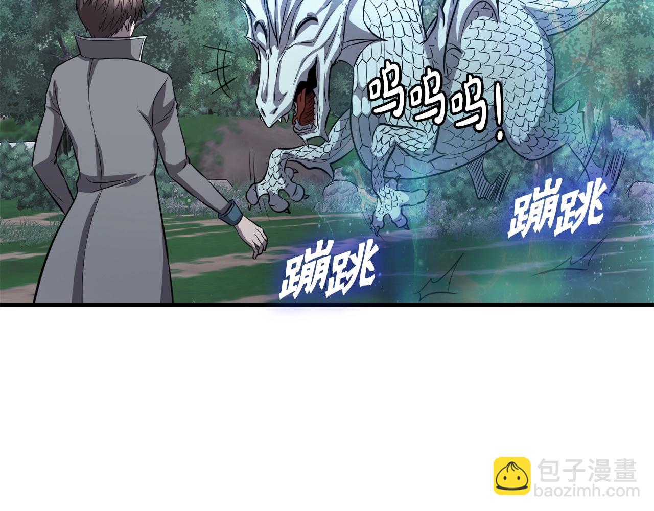 S級獵人的外掛是老媽 - 第46話 不穩定的降體(1/4) - 6