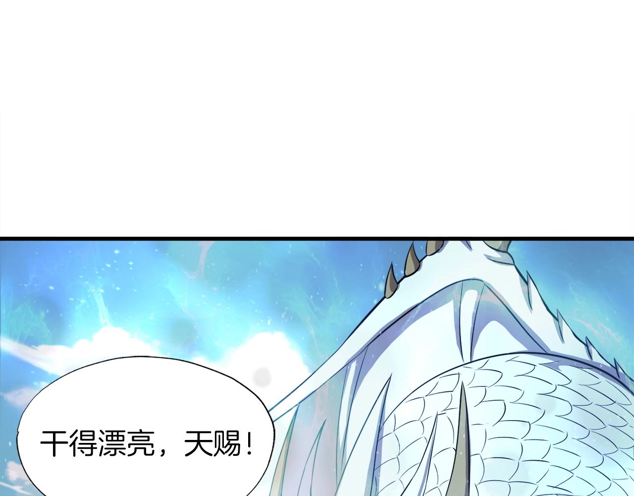 第46话 不稳定的降体(1/4)-第46话