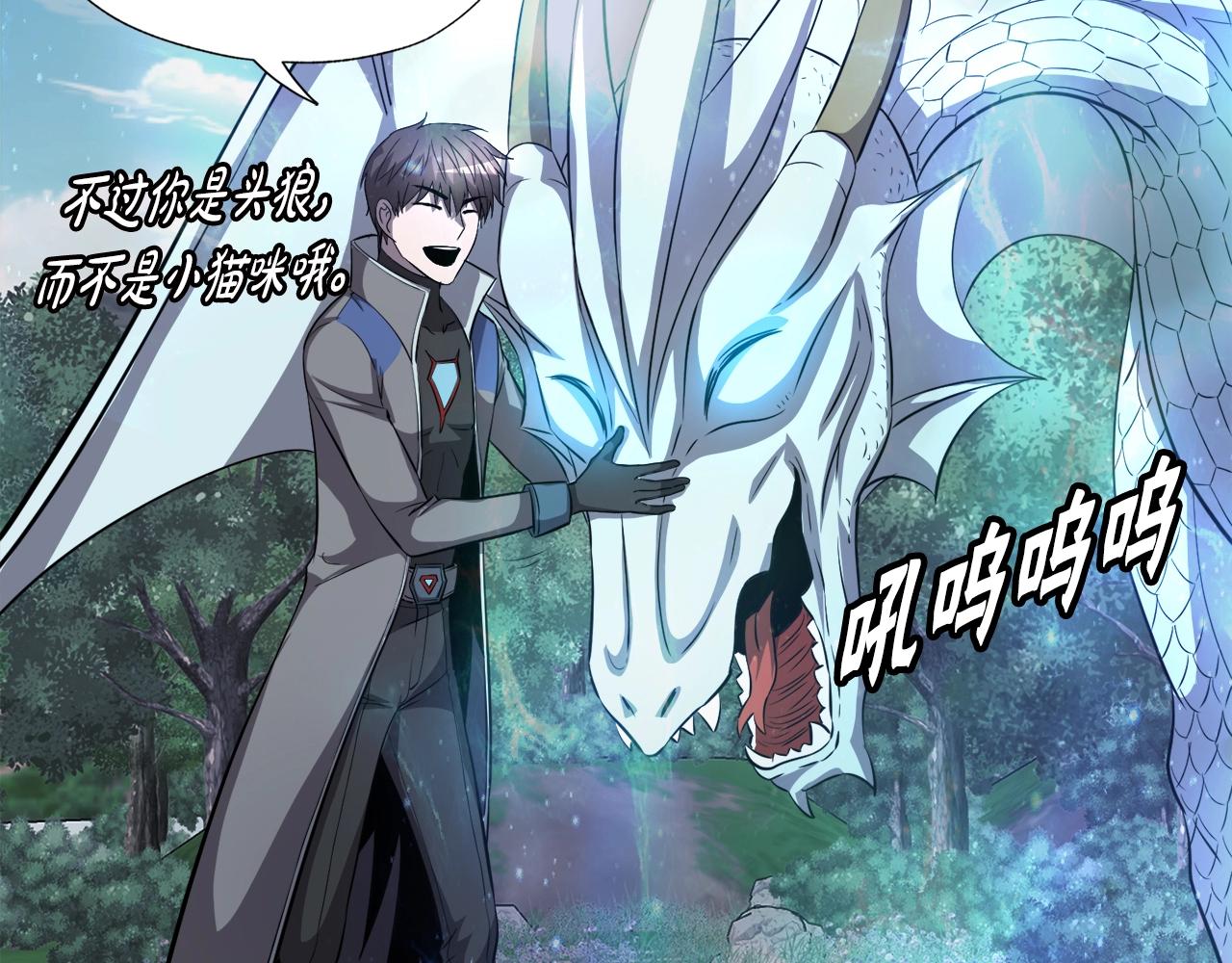 第46话 不稳定的降体(1/4)-第46话