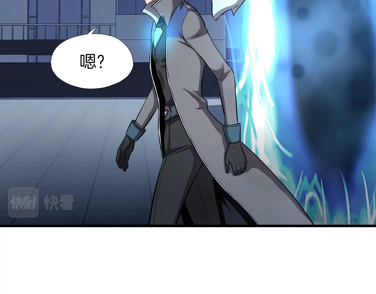 第46话 不稳定的降体(1/4)-第46话